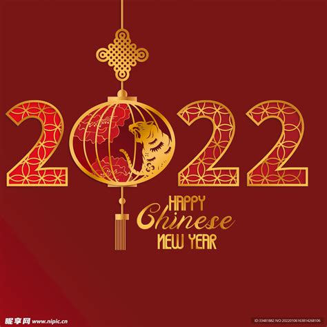 2022喜庆红色新年素材设计图海报设计广告设计设计图库昵图网