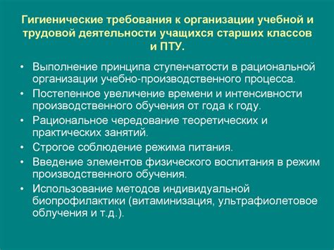 Гигиена детей и подростков - презентация онлайн