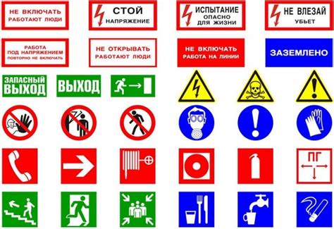 Знаки безопасности