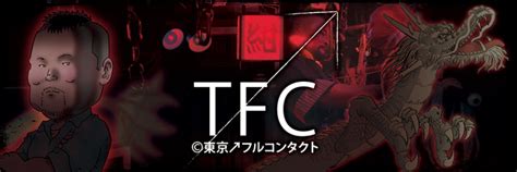 東京 フルコンタクト 関東 東京 ハッテン部屋クルージング World Gay Guide