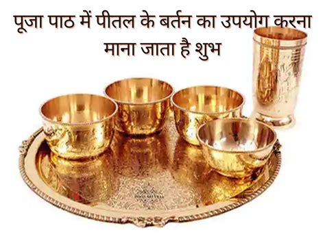 Brass Utensils In Vastu Know Why Brass Utensils Are Used In Worship Auspicious Brass Utensils