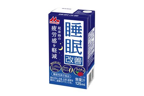 森永乳業、起床時の疲労感を軽減する睡眠サポートドリンク「睡眠改善」発売 グルメ Watch