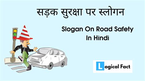 Road Safety Logo In Hindi Road Safety Poster With Slogans In Hindi ...