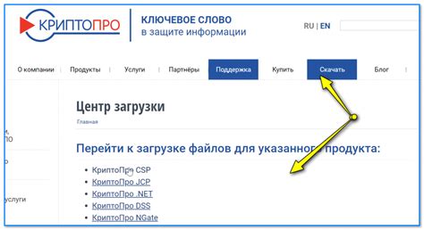 Установка КриптоПро CSP 5.0 в Windows: небольшой пример (используется ...