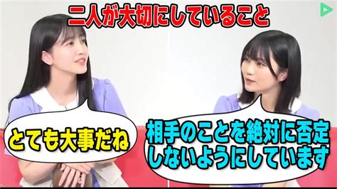 生きる上で大切にしている考え方について語る中西アルノと久保史緒里【文字起こし】乃木坂46 Moe Zine