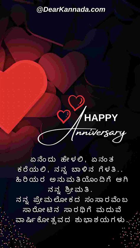 200 Wedding Anniversary Wishes In Kannada With Images