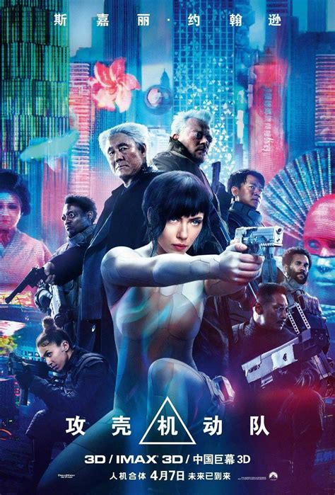 Affiche Du Film Ghost In The Shell Affiche 2 Sur 7 Allociné