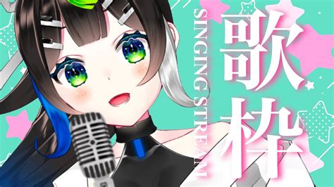 ボカロ曲めいんで歌うよ〜！🎤 歌枠 Singing Stream【 Vtuber 88nia 】 Youtube