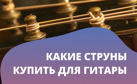 Расположение нот на грифе гитары — где какая струна и как запомнить?