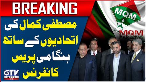 Mqm Leader Mustafa Kamal Big Statement Press Conference With Alliance