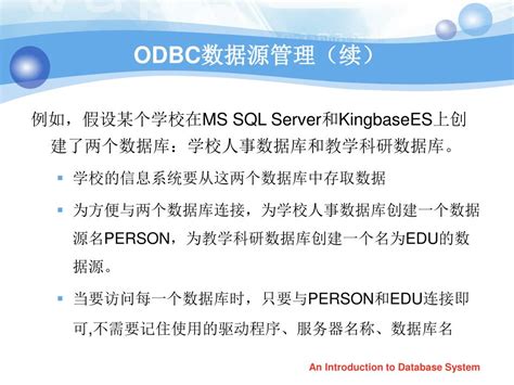 PPT 数据库系统概论 An Introduction to Database System 第八章 数据库编程 3