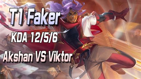 페이커 아크샨 VS 빅토르 T1 Faker Akshan VS Viktor S12 Ranked Match YouTube