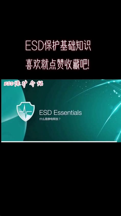 Esd器件的工作原理？cmos Io上的内部esd保护实现 电子发烧友网