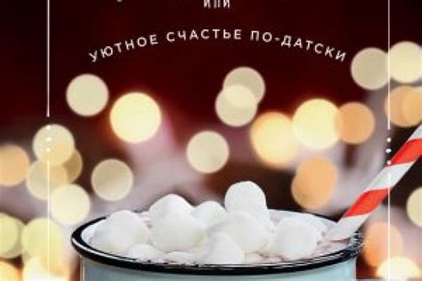 Хюгге читать онлайн бесплатно. ᐈ Полная версия книги в № библиотеке B ...