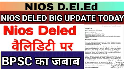 Nios Deled Bihar Shikshak Bharti Latest Update Nios Deled Big Update