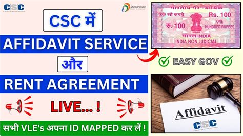 Csc Affidavit Service Is Live 2023 Csc All In One New Service Easy Gov Youtube