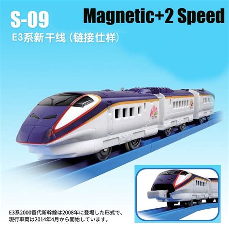 Takara Tomy Tomica Plarail Trackmaster Shinkansen 30 40cm Electric Train Mo S 09 Toys And Hobbies