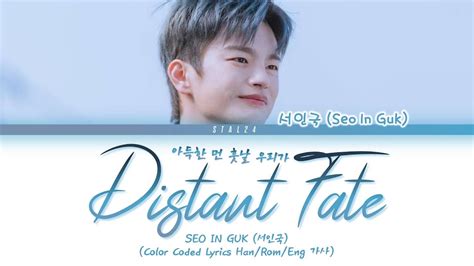 Seo In Guk Distant Fate Lyrics Doom At