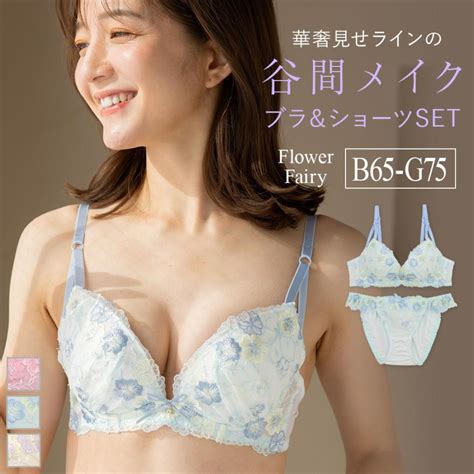 Fran De Lingerie Flower Fairy Fran De Lingerie