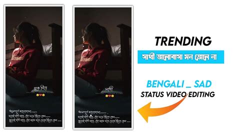 সাথী ভালোবাসা মন ভোলে না Status Editing Bengali Sad Status Video