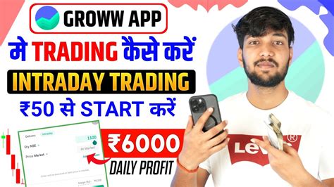 Groww App Me Intraday Trading Kaise Kare Intraday Trading In Groww