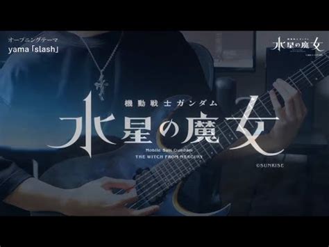 Season Op Yama Slash Guitar Cover Youtube