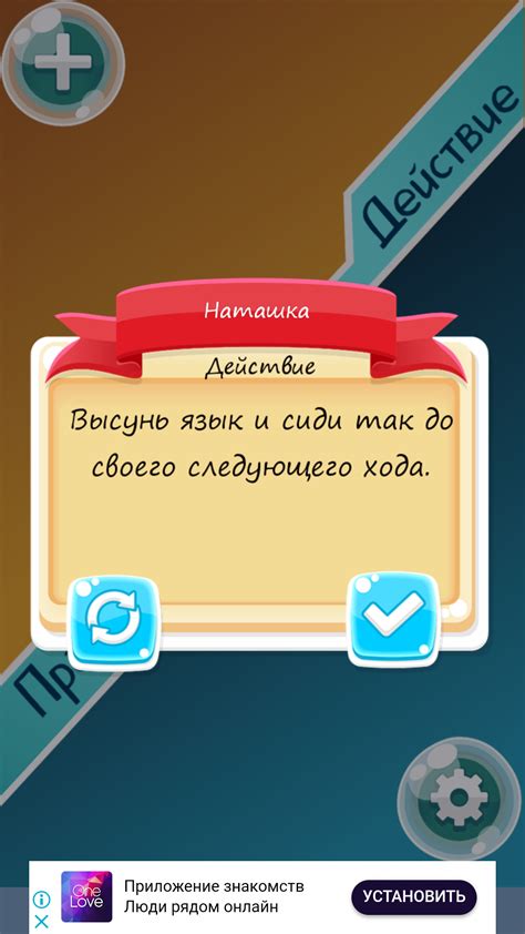 Скачать игру Правда или Действие игра по мультивселенной на Андроид ...