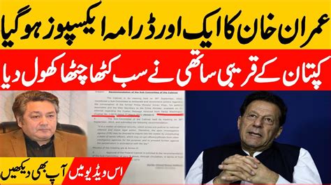 Azam Khan Exposed Imran Khan S Fraud About Cypher Imran Khan American