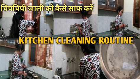 Indian 🌄morning Kitchen Cleaning Routine Under 25 Minutes 👍 किचन को