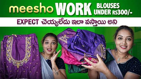 Meesho Work Blouses Under 300Rs Unstiched Blouses ఇల వసతయ అన