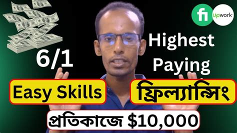 ৬ট কজর মধয থক ১ট কজ কর মস 10 000 আয Best Highest Paying