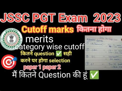 Jssc Pgt Exam Updates Cutoff Marks Merit Category Normalisation