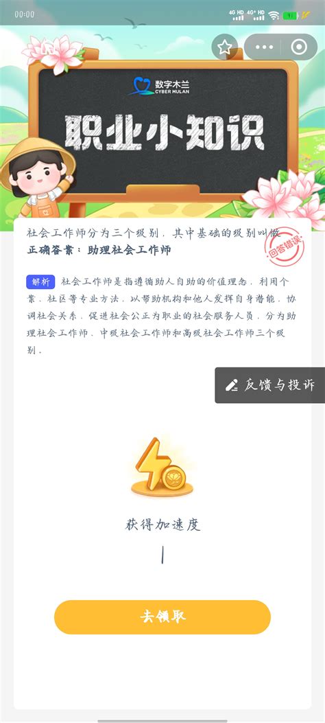 支付宝蚂蚁新村小课堂2023年8月22日答案介绍 蚂蚁新村小课堂今日答案是什么 雨枫轩