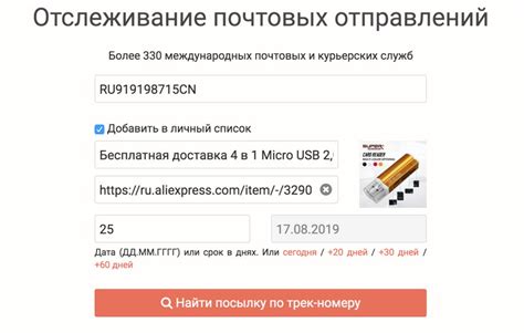 Отслеживание почтовых отправлений, международных посылок, писем и ЕМС ...