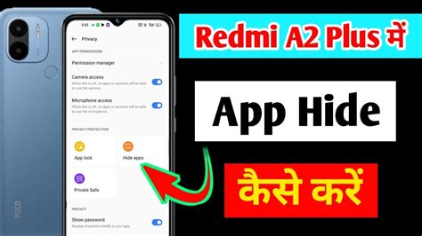 Redmi A Plus Me App Hide Kaise Kare How To Hide Apps In Redmi A