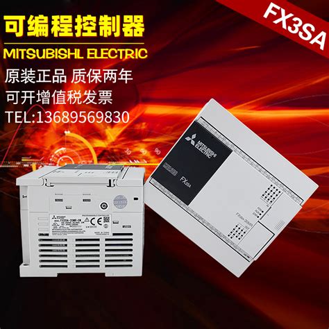 三菱PLC可编程控制器 FX3SA 20MR CM 14MR 10MT 30MR MT代替 FX1S 虎窝淘