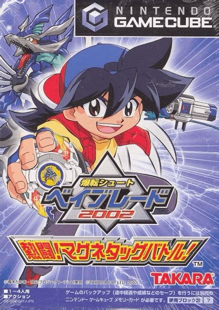 Buy BeyBlade VForce Super Tournament Battle For GAMECUBE Retroplace