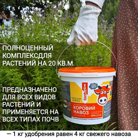 Коровий навоз, гранулированный 5л GardenGro