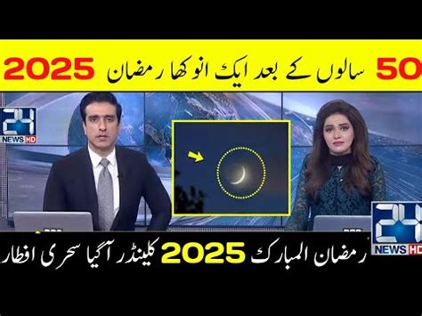 Ramazan Calendar 2025 Ramadan 2025 Date In Pakistan Pehla Roza Kab