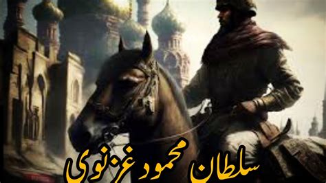 Sultan Mahmood Ghaznawi Ka Darbar Islamic Warrior YouTube