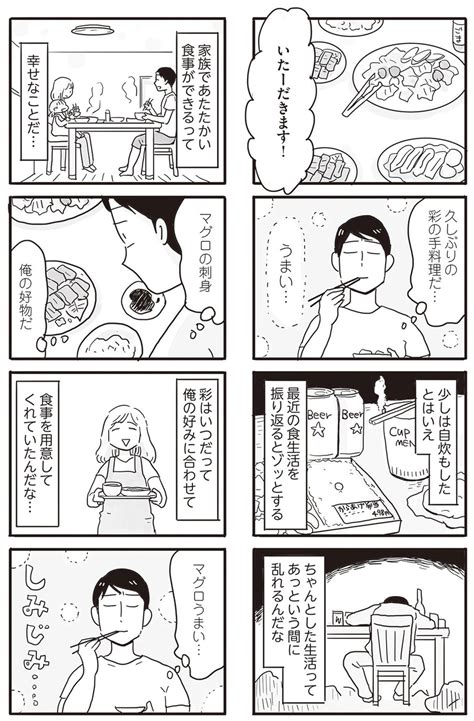 仕事から帰宅すると妻子が家出していた…｢99 離婚｣の崖っぷちに立った夫が家族を取り戻すためにしたこと｜infoseekニュース