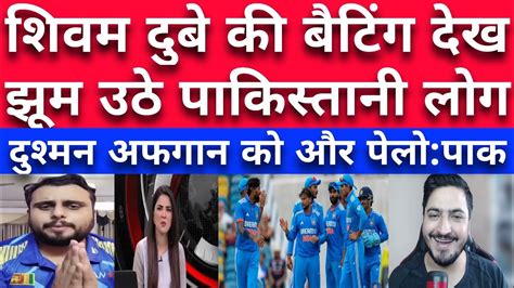 Pak Media Shocked As India Beat Afganistan By 6 WicketsIND Vs AFG 1st