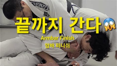 암바 피니쉬 Armbar Finish 기술도움 김민우 암바 암바피니쉬 Armbar Armbarfinish