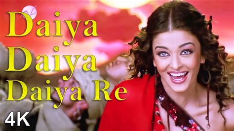 Dayya Dayya Dayya Re Movie Album Dil Ka Rishta Singers Alka