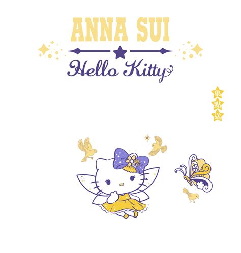 7 Eleven｜anna Sui X Kitty新時尚風格集點送