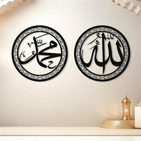 Amazon Allah Swt And Muhammad Pbuh Islamic Metal Wall Art Set Of