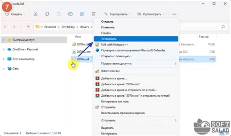 Driver Easy — скачать программу для установки драйверов