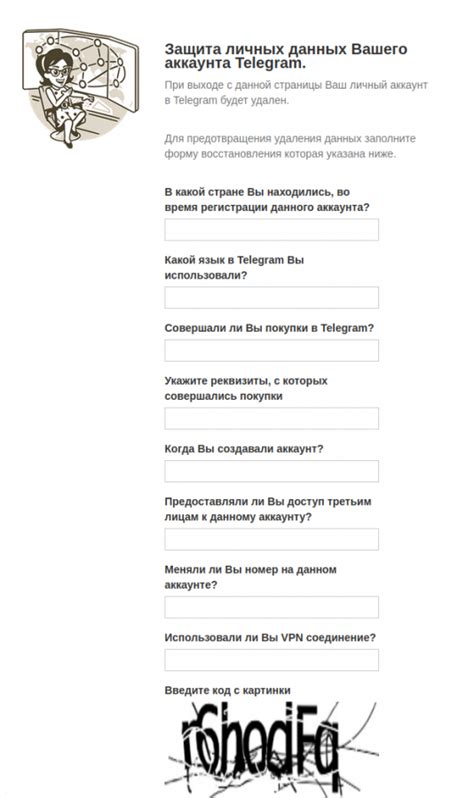 Поддельная веб-версия Telegram на службе у фишеров | Securelist