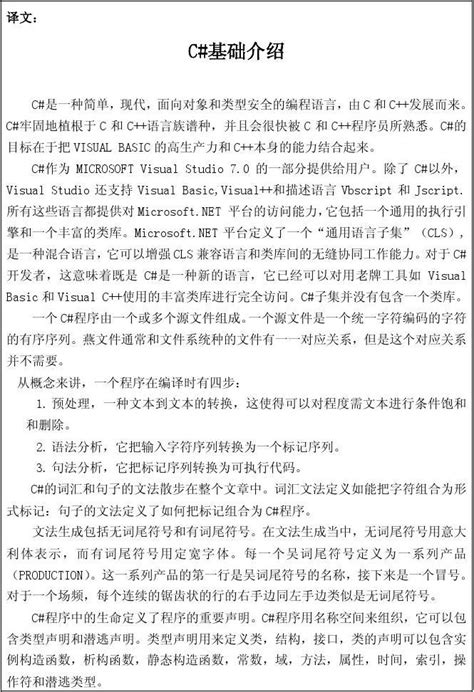 毕业设计 论文 图书在线销售系统 外文翻译 Word文档在线阅读与下载 无忧文档