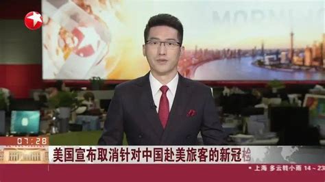 美国取消对中国赴美旅客新冠检测要求 知乎